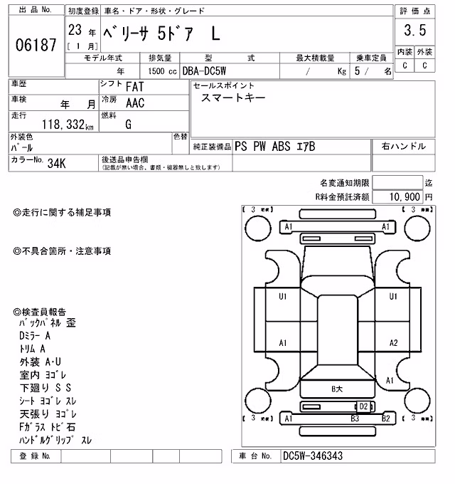 MAZDA VERISA