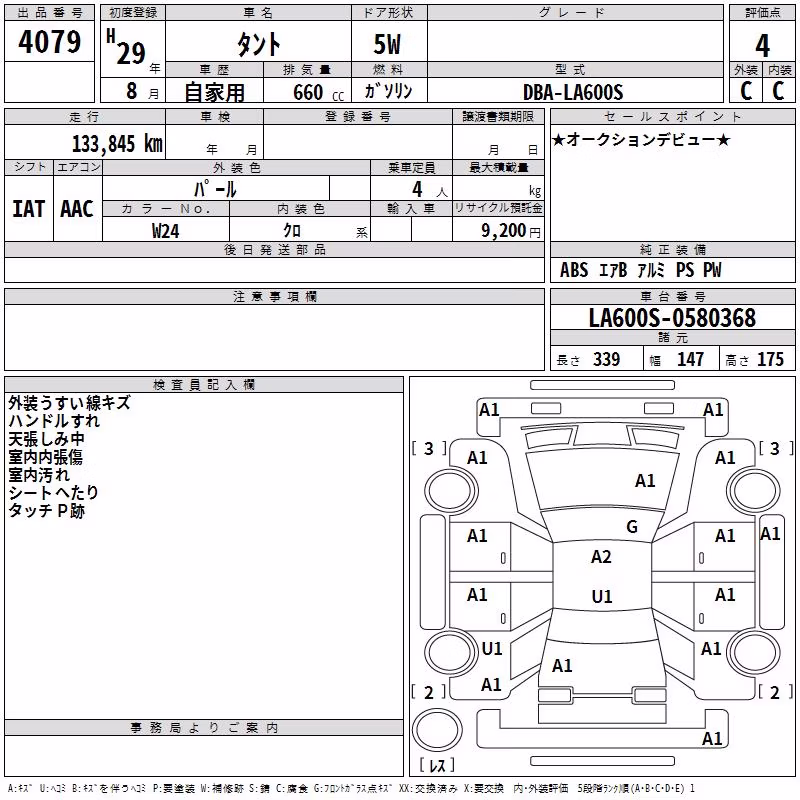 DAIHATSU TANTO