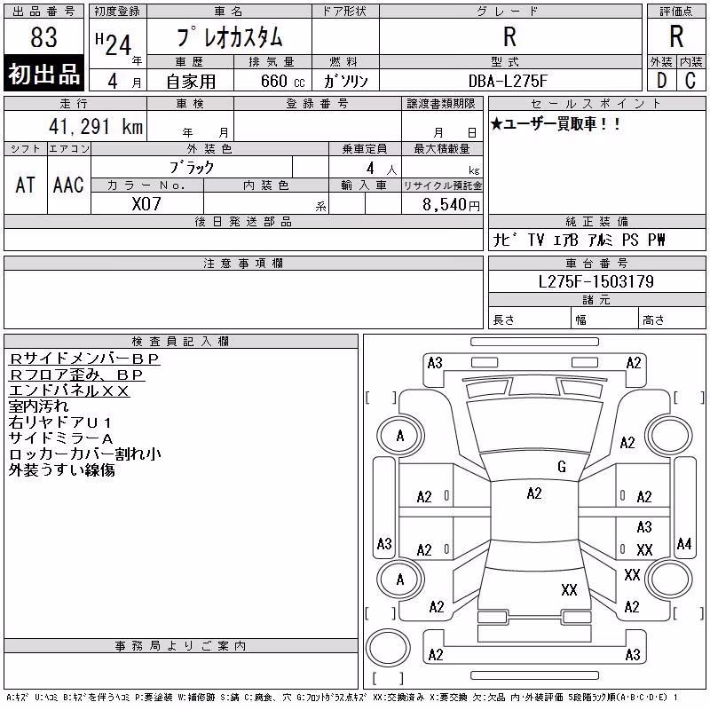 SUBARU PLEO