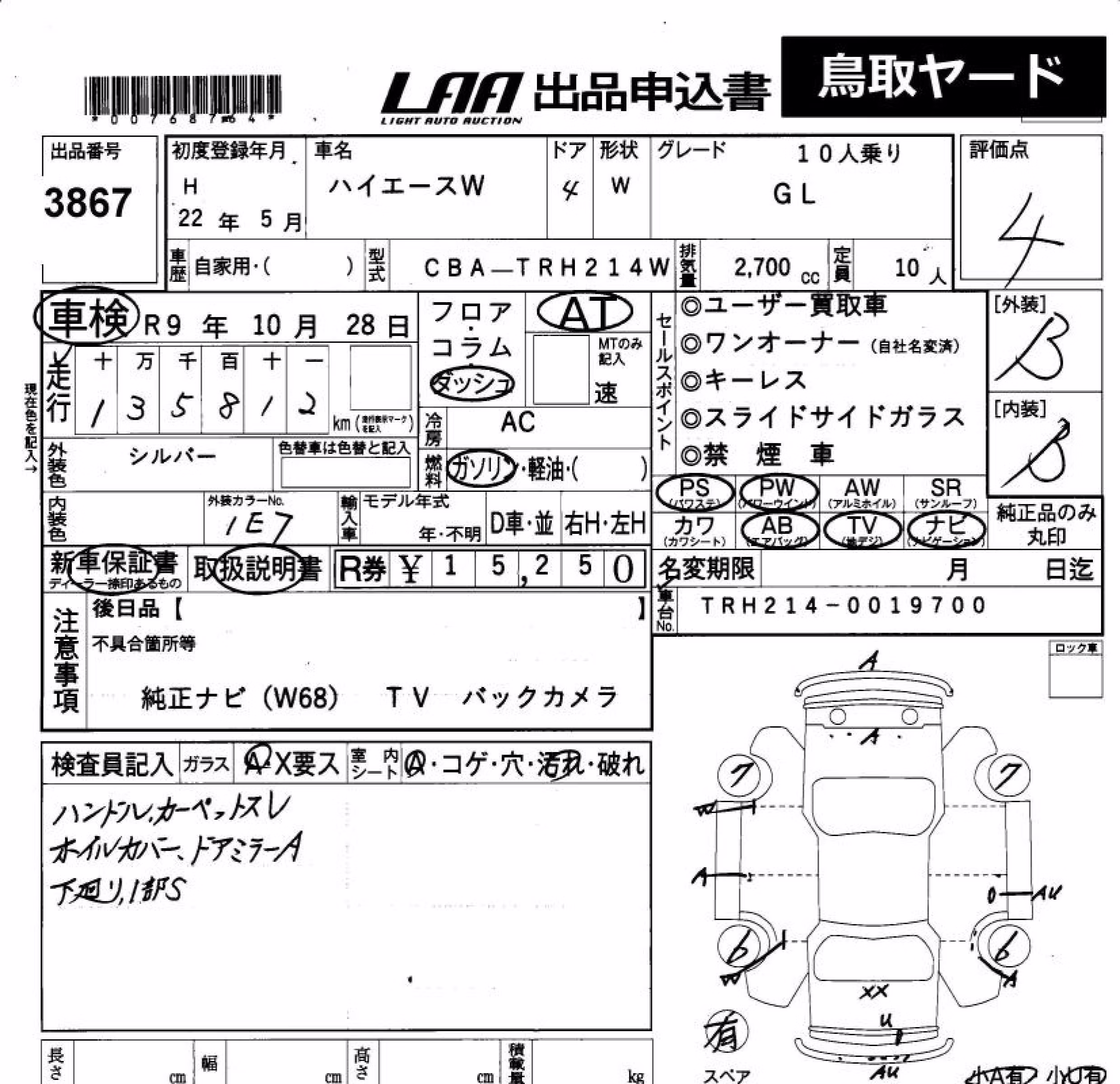 TOYOTA HIACE