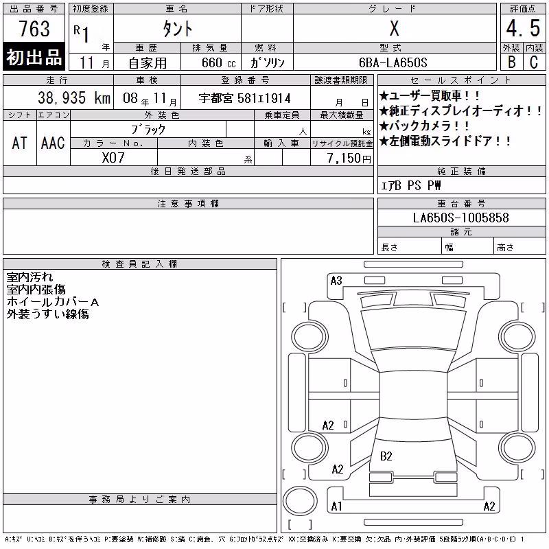 DAIHATSU TANTO
