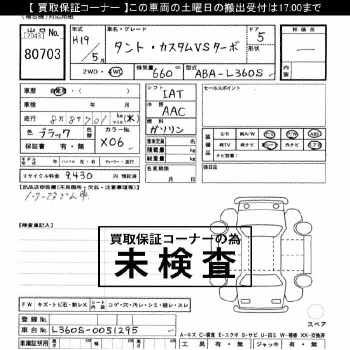 DAIHATSU TANTO