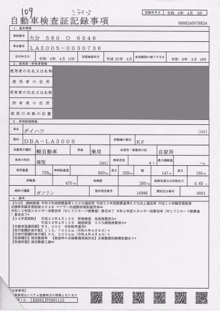 DAIHATSU MIRA E:S