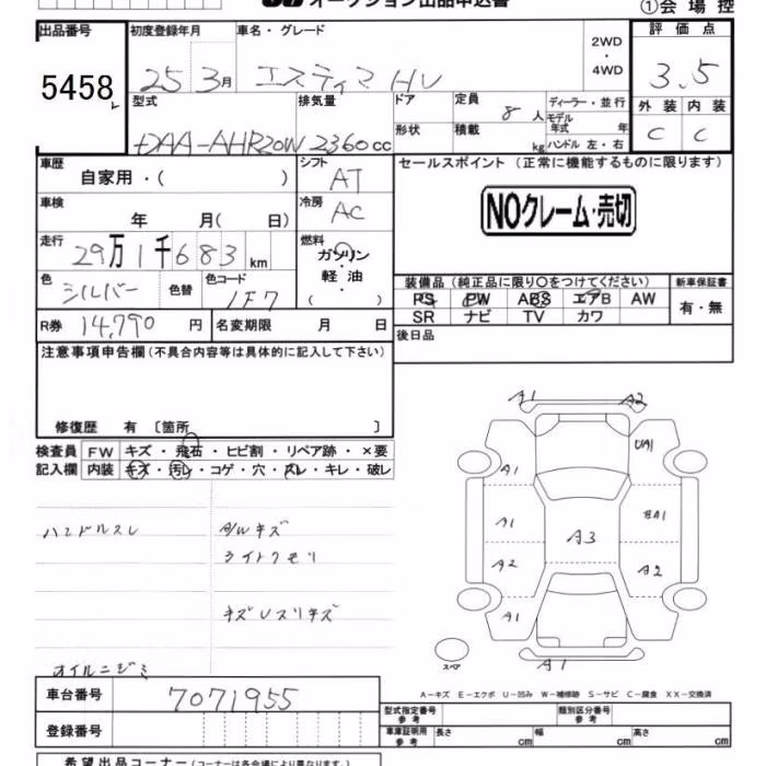 TOYOTA ESTIMA