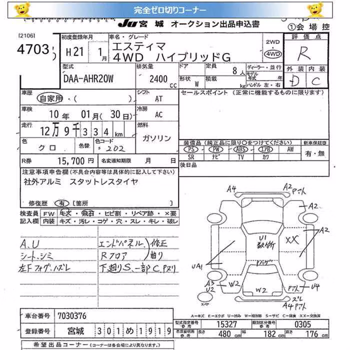 TOYOTA ESTIMA