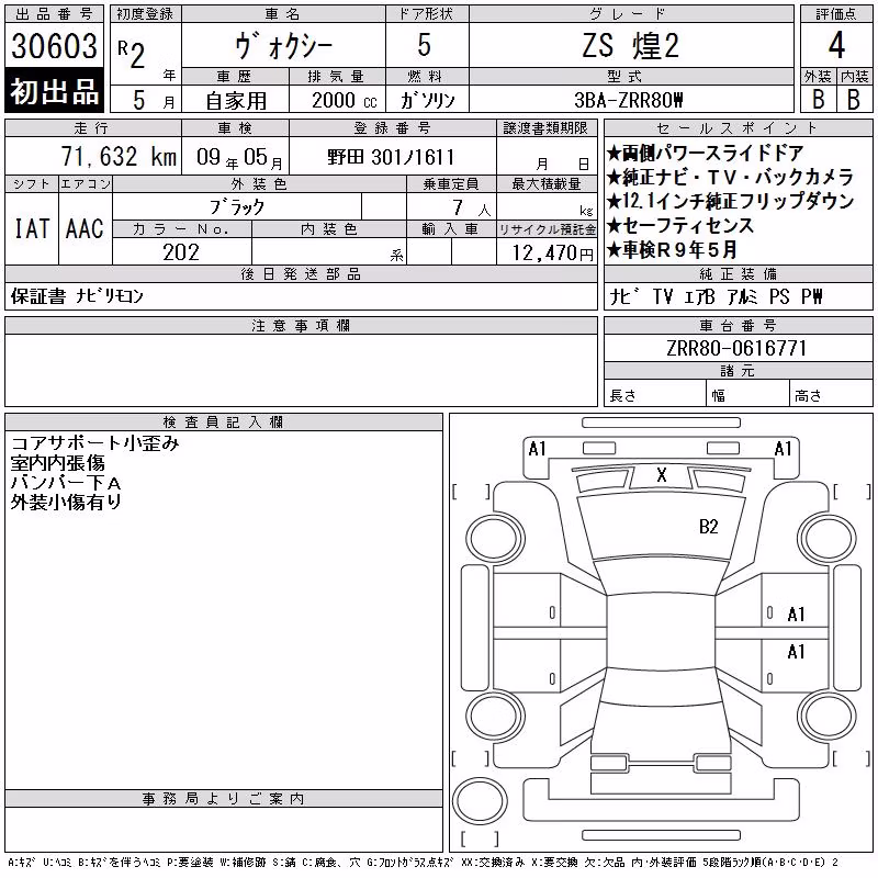 TOYOTA VOXY