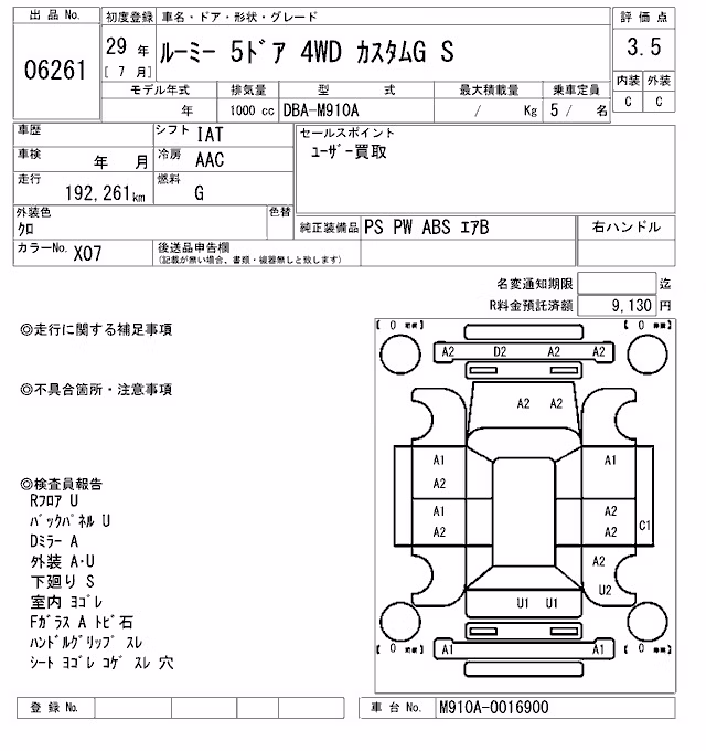 TOYOTA ROOMY