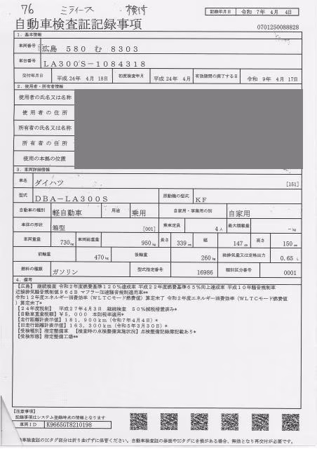 DAIHATSU MIRA E:S