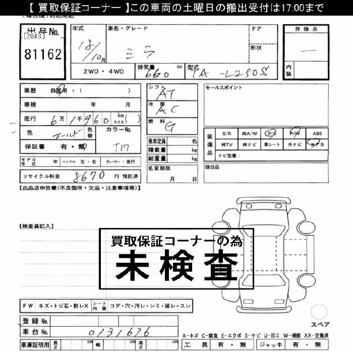 DAIHATSU MIRA