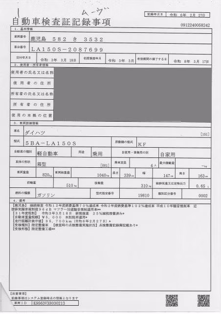 DAIHATSU MOVE