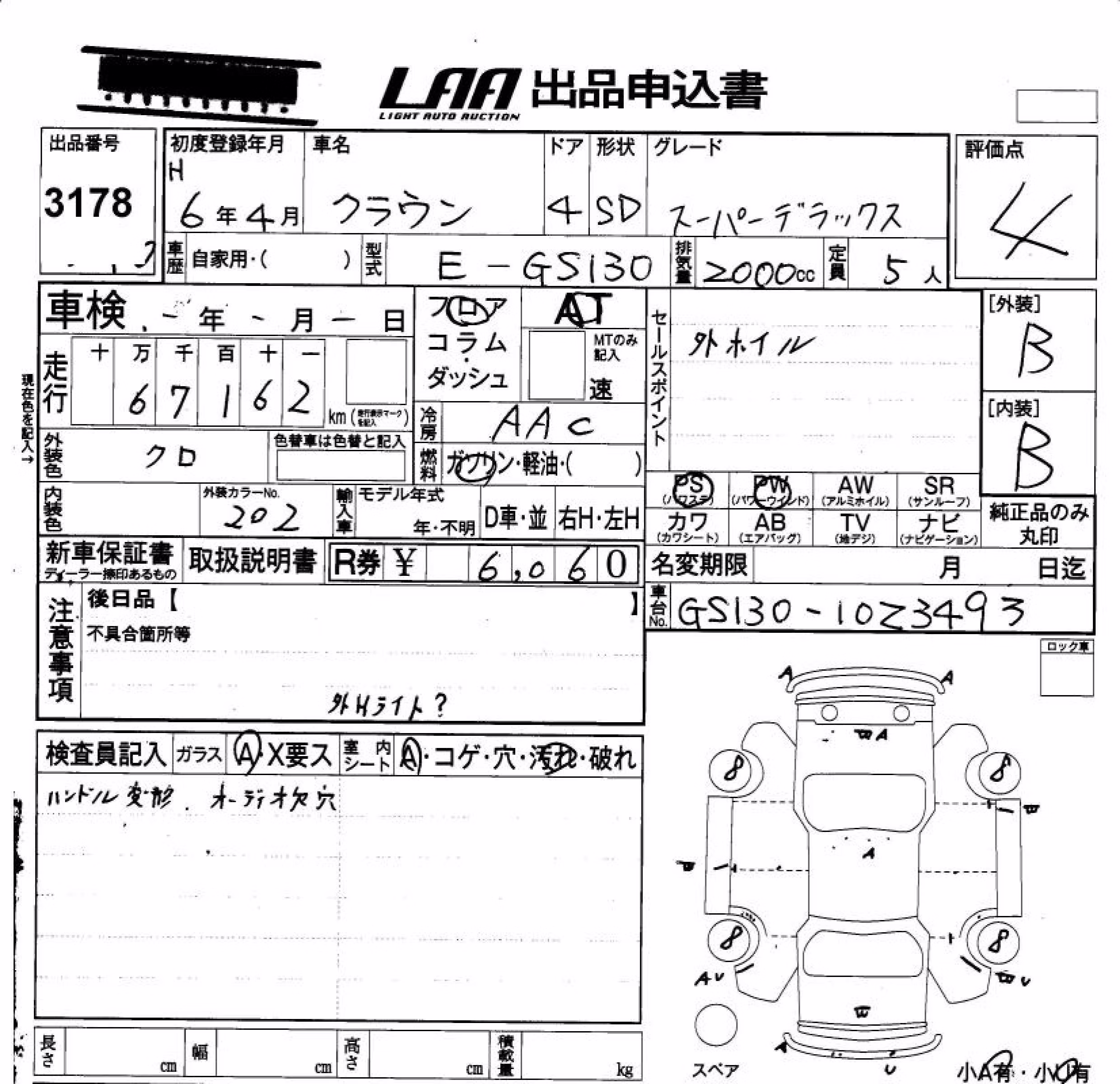 TOYOTA CROWN