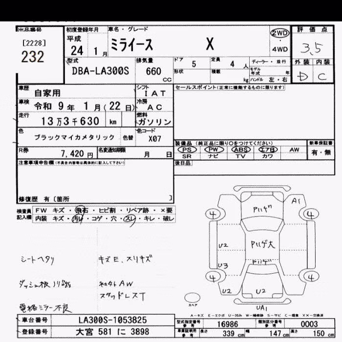 DAIHATSU MIRA E:S
