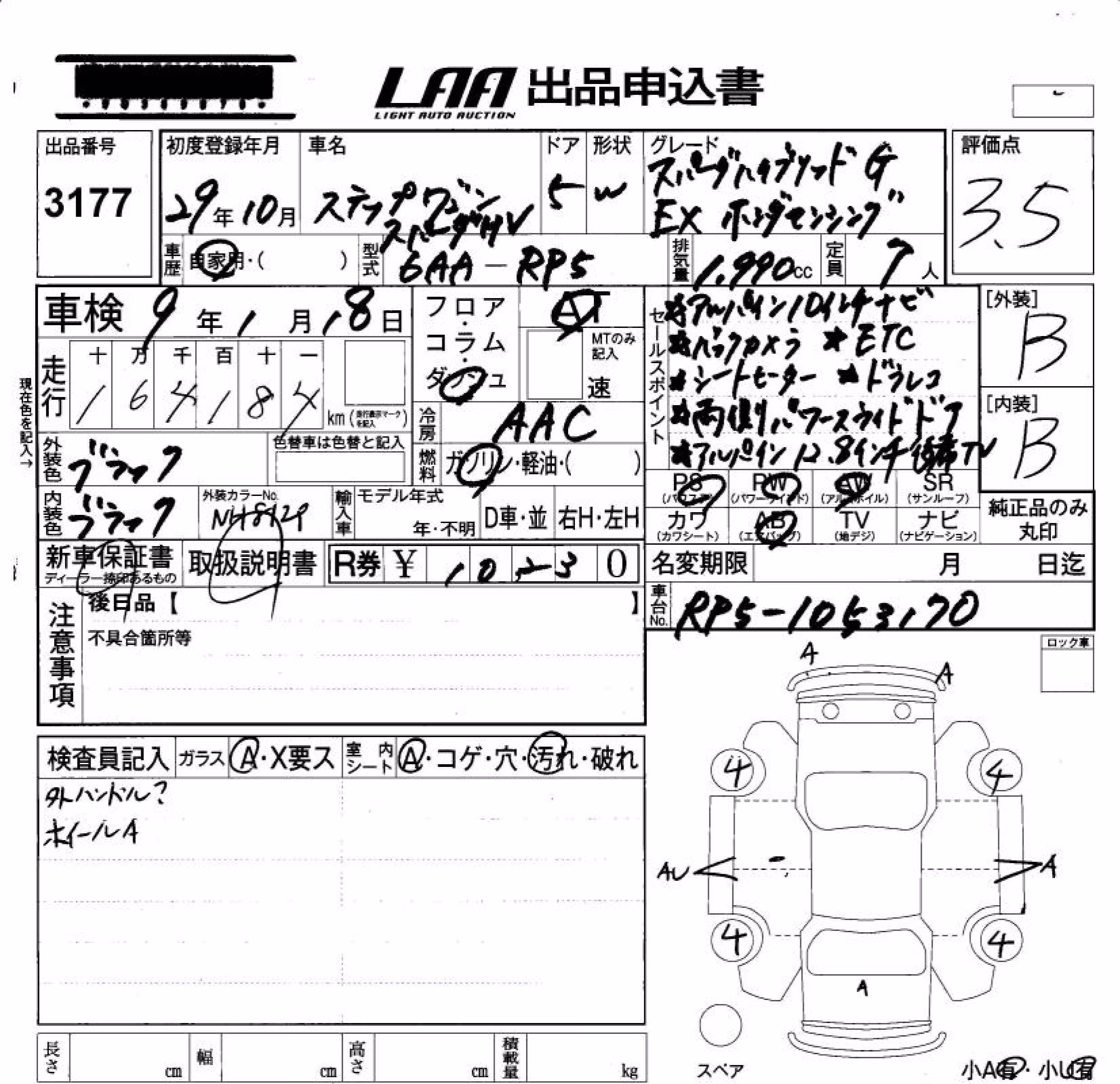 HONDA STEPWGN