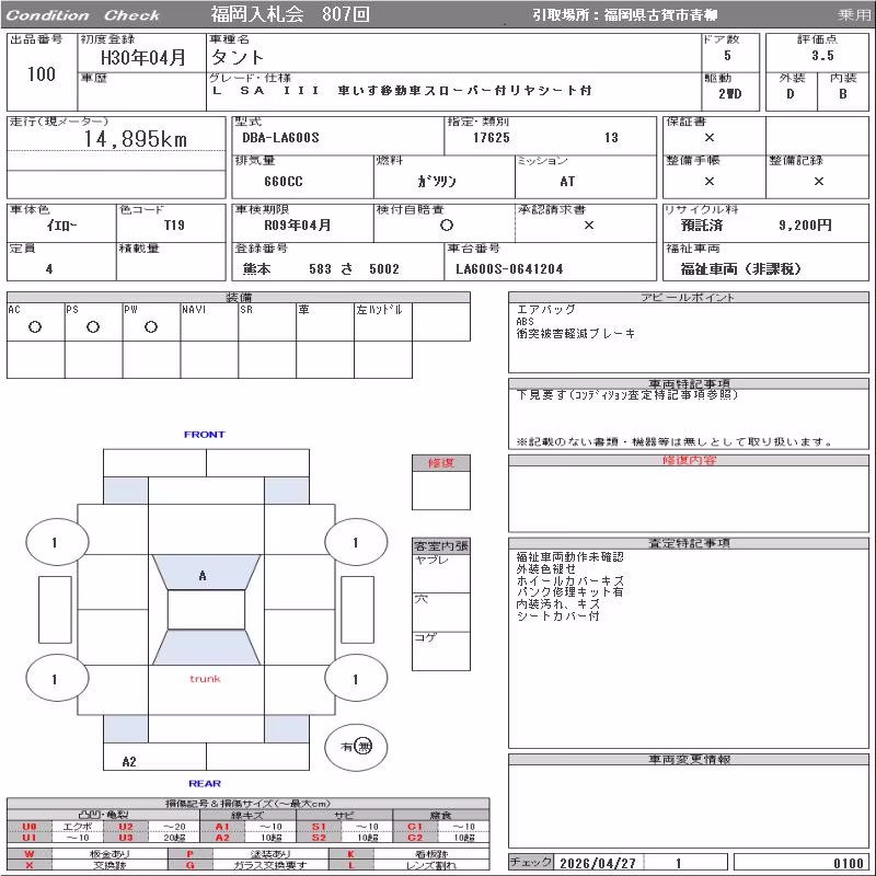DAIHATSU TANTO