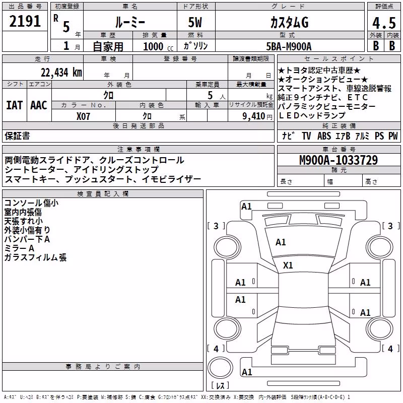 TOYOTA ROOMY