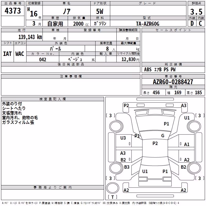 TOYOTA NOAH