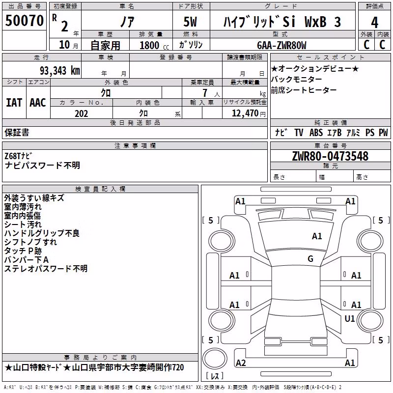 TOYOTA NOAH