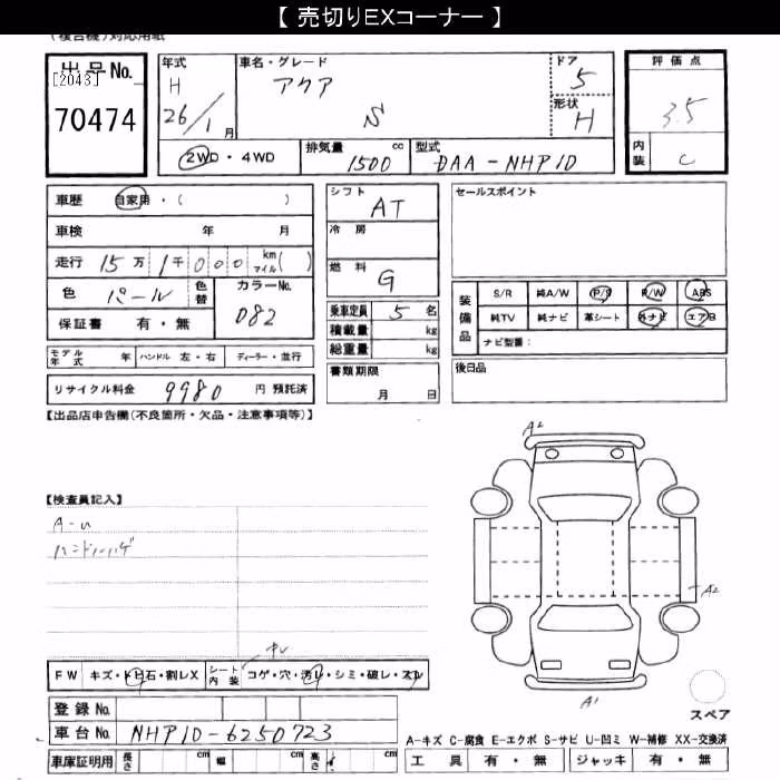 TOYOTA AQUA