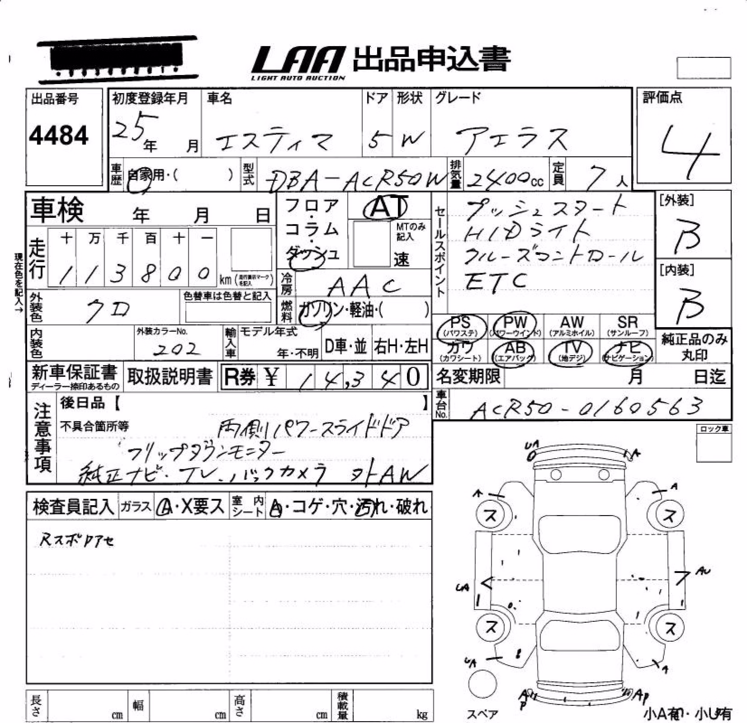 TOYOTA ESTIMA