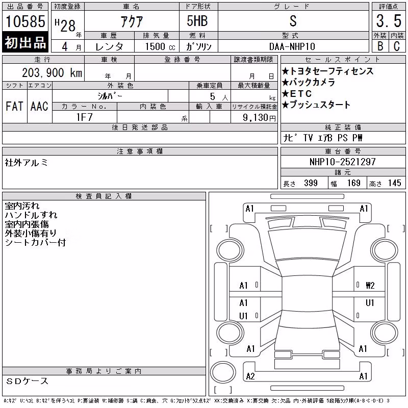 TOYOTA AQUA