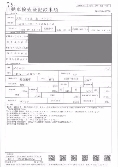 DAIHATSU MIRA E:S