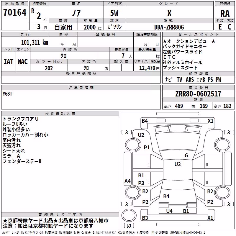 TOYOTA NOAH
