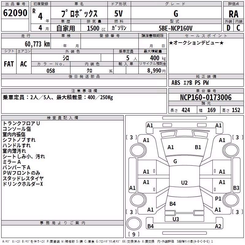 TOYOTA PROBOX