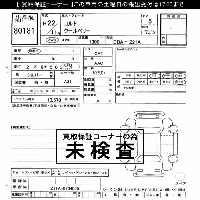 MITSUBISHI COLT