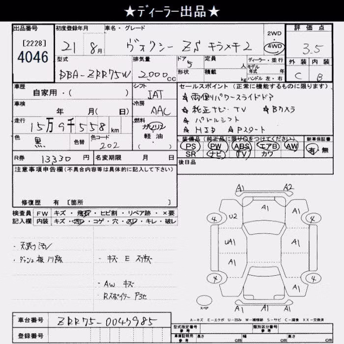TOYOTA VOXY