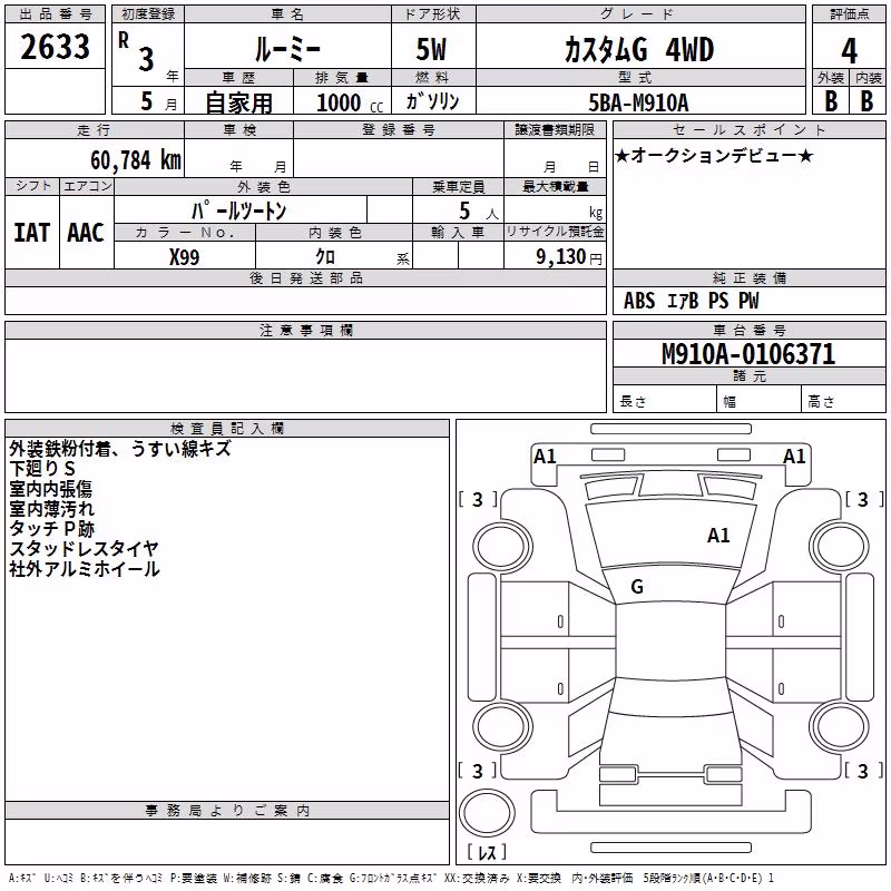 TOYOTA ROOMY