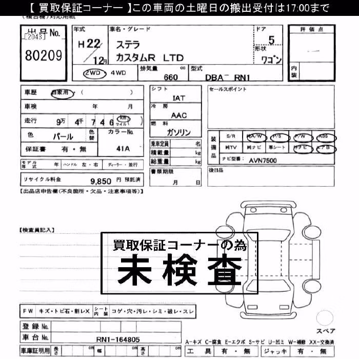 SUBARU STELLA