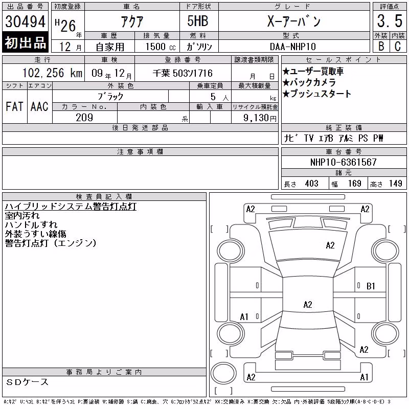 TOYOTA AQUA