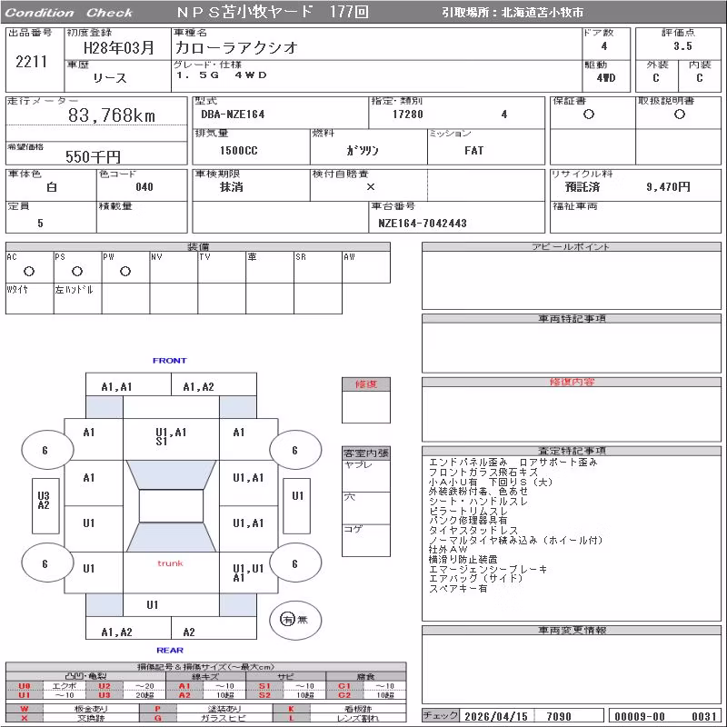 TOYOTA COROLLA AXIO