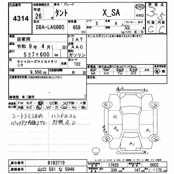 DAIHATSU TANTO