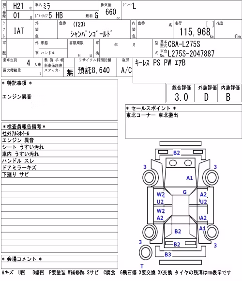 DAIHATSU MIRA