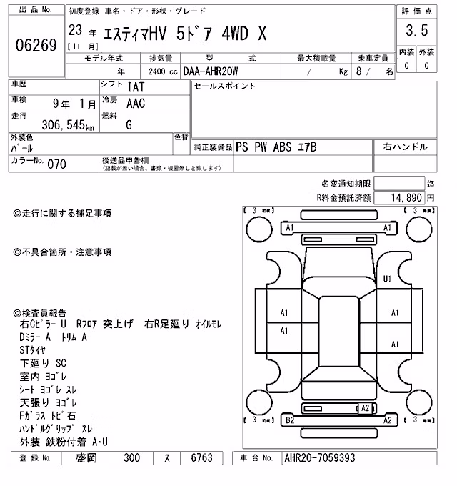 TOYOTA ESTIMA