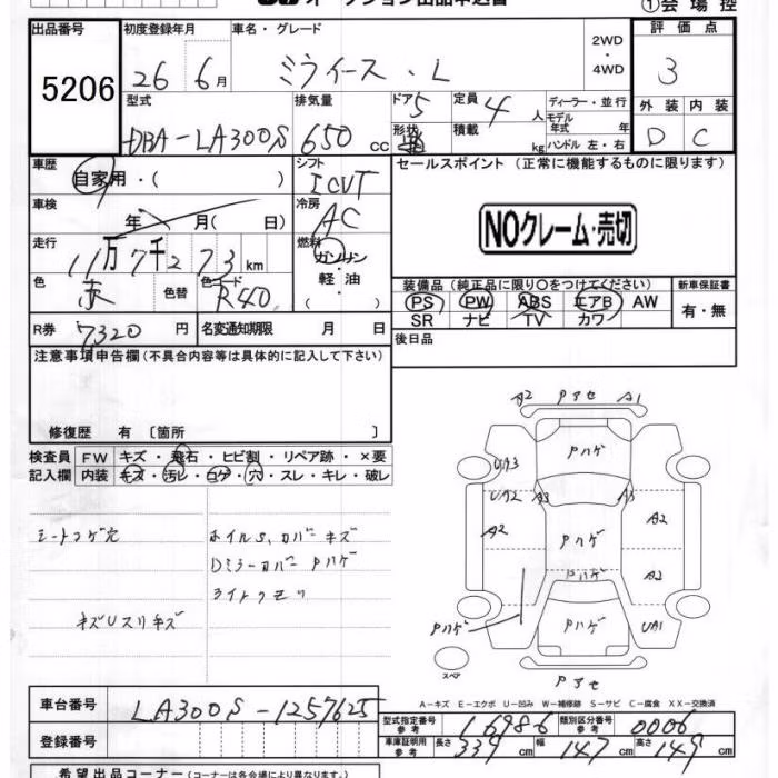 DAIHATSU MIRA E:S
