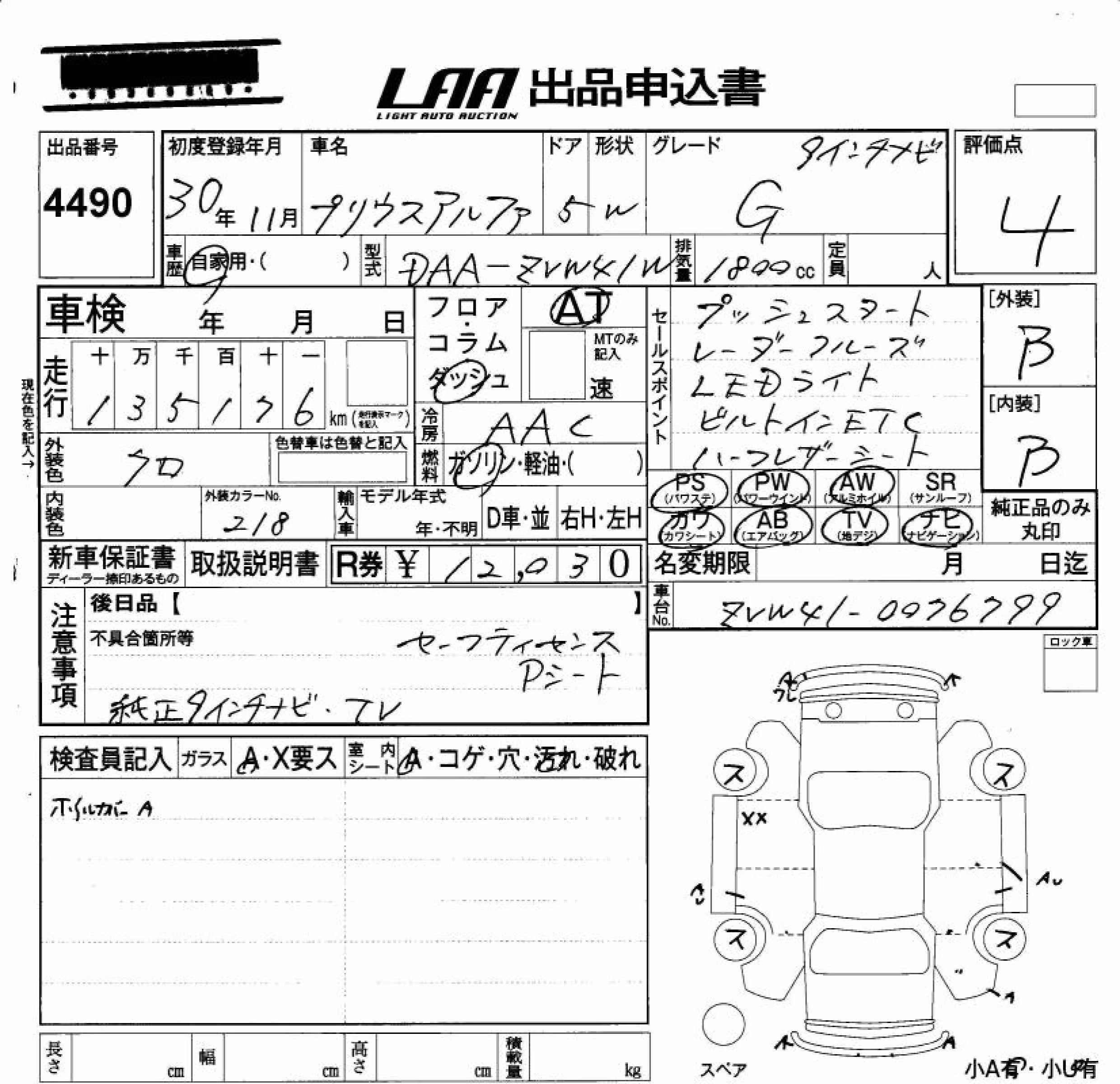 TOYOTA PRIUS ALPHA