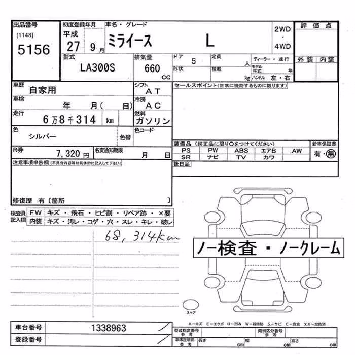 DAIHATSU MIRA E:S