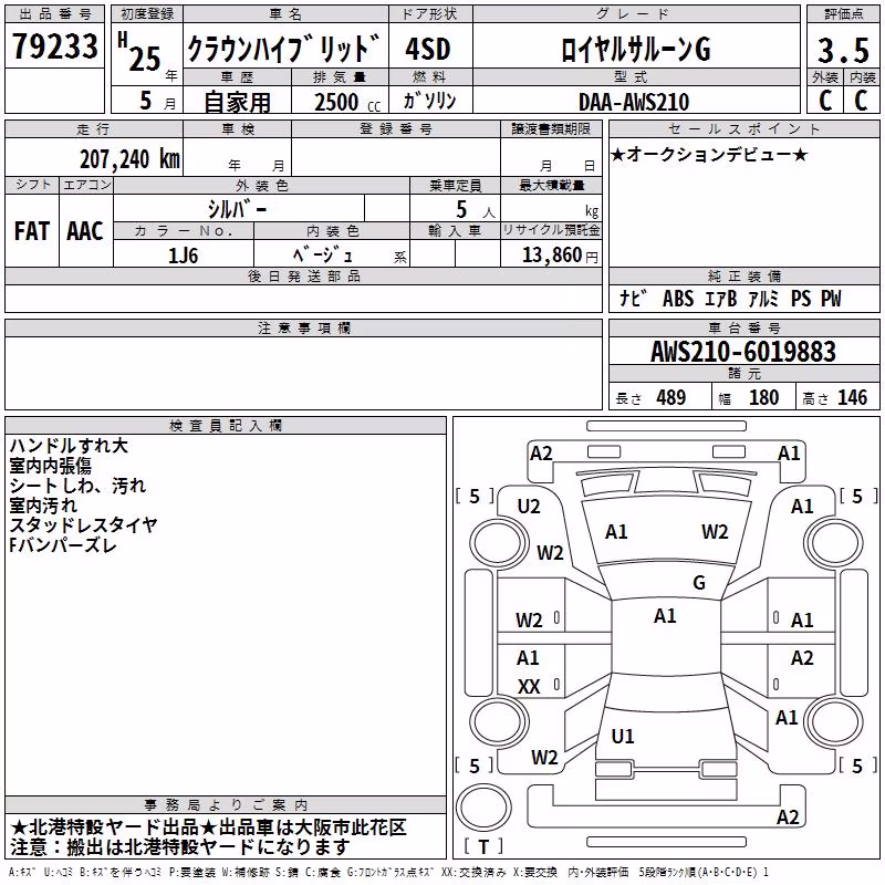 TOYOTA CROWN