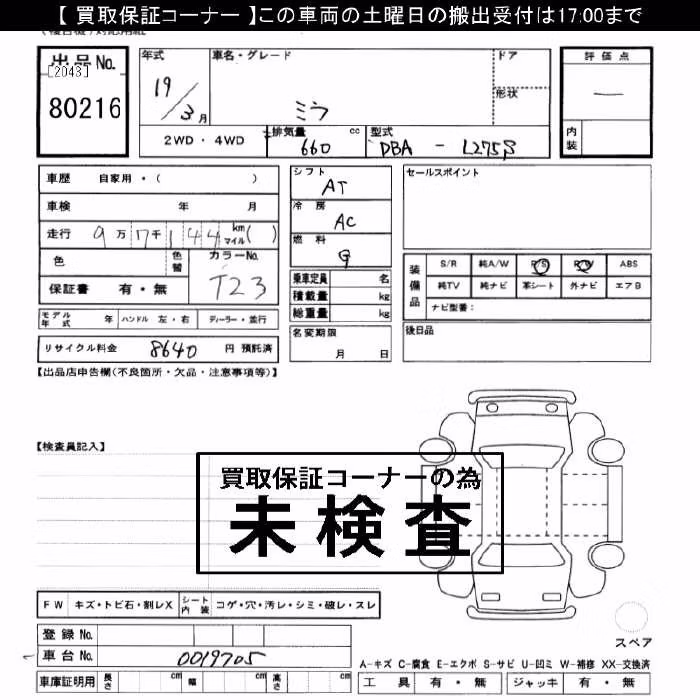 DAIHATSU MIRA