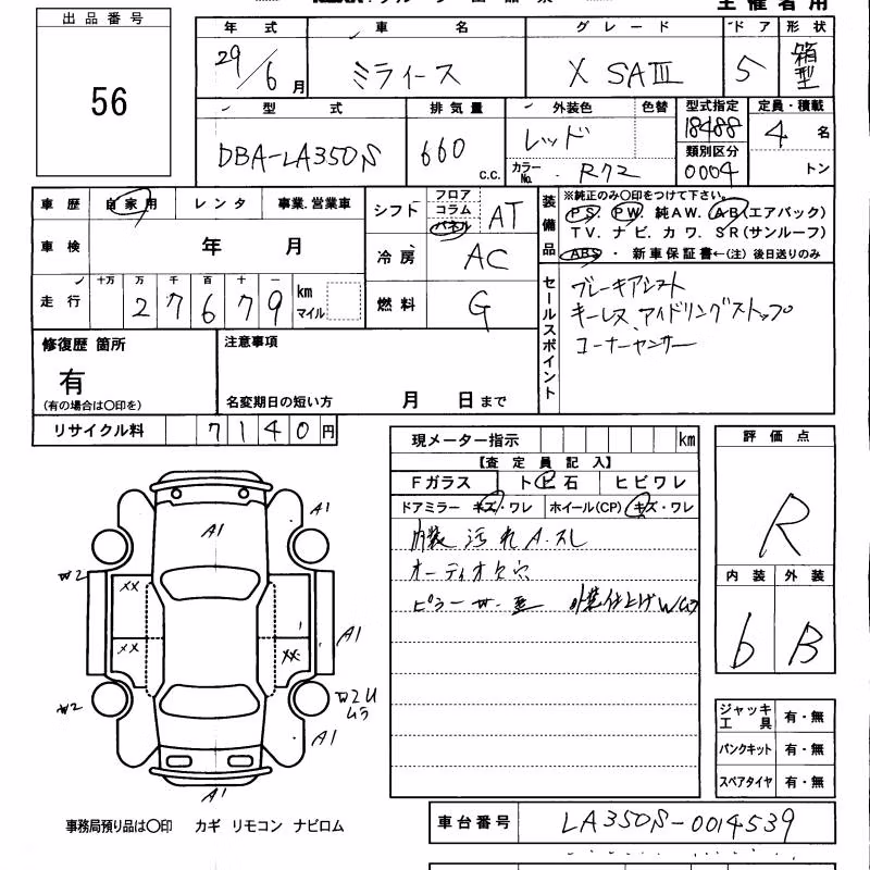DAIHATSU MIRA E:S