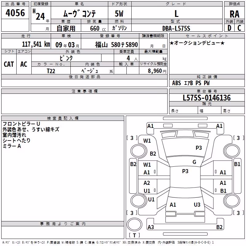 DAIHATSU MOVE CONTE