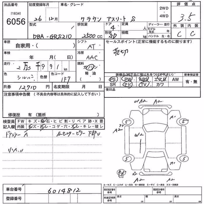 TOYOTA CROWN