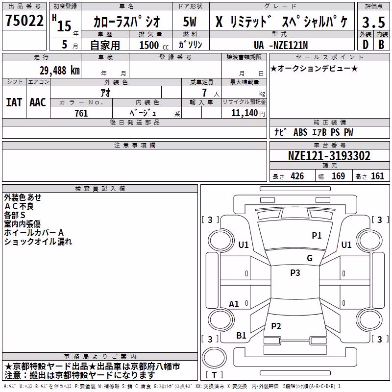 TOYOTA COROLLA SPACIO
