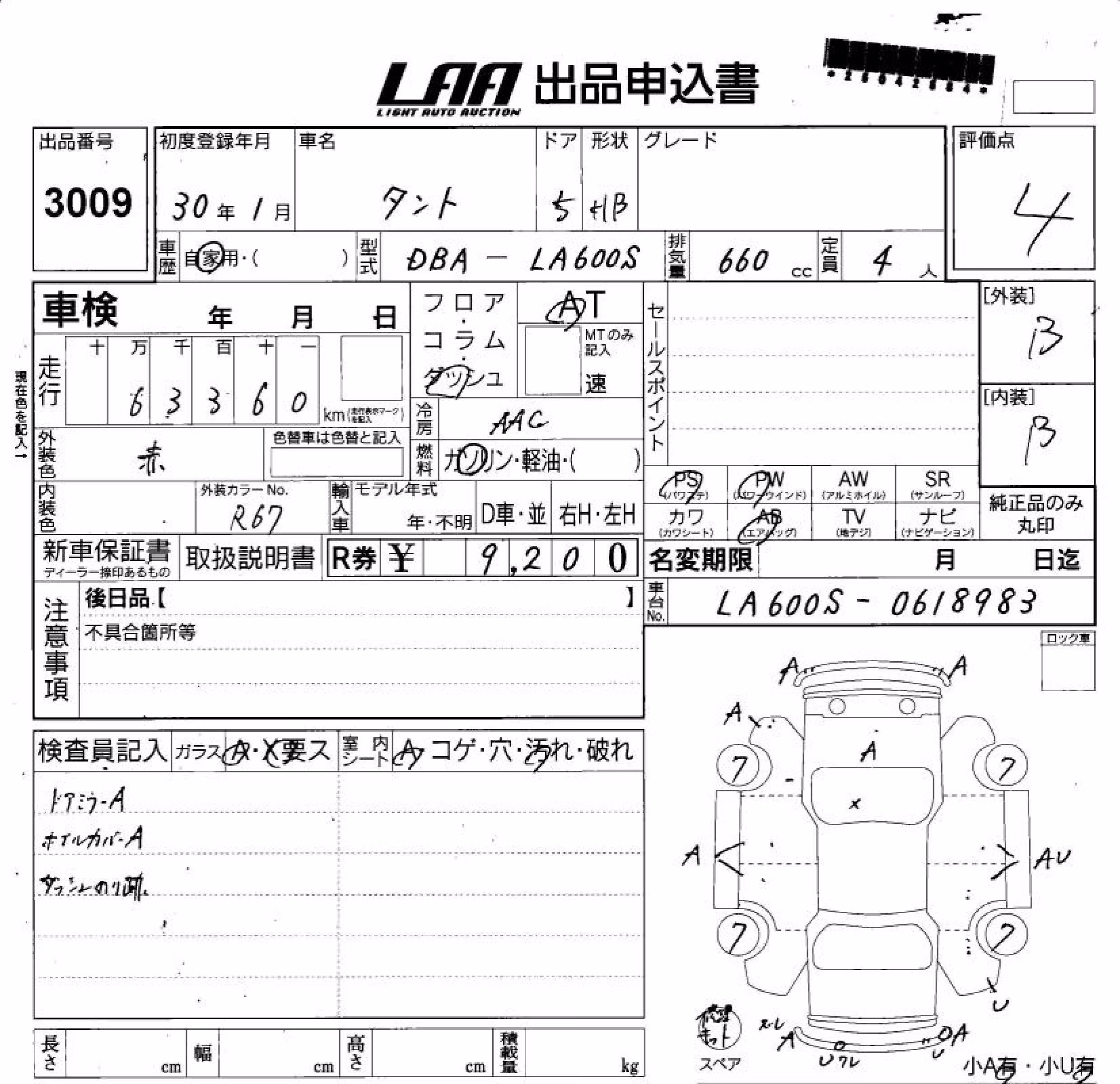 DAIHATSU TANTO