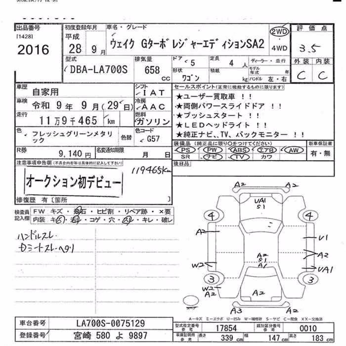 DAIHATSU WAKE