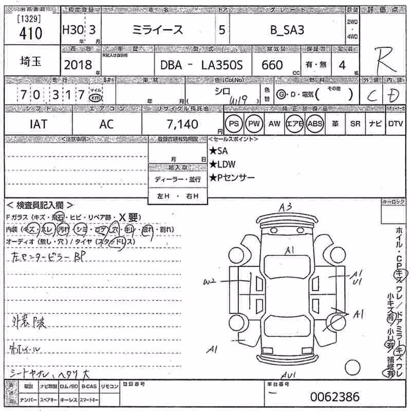 DAIHATSU MIRA E:S