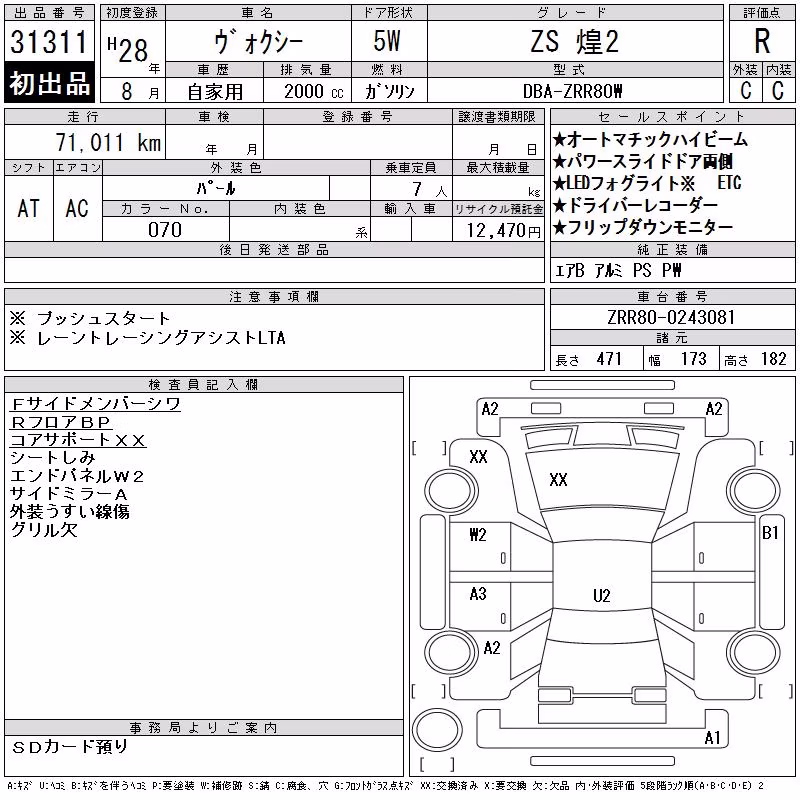 TOYOTA VOXY