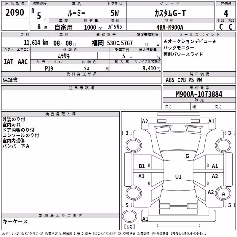 TOYOTA ROOMY